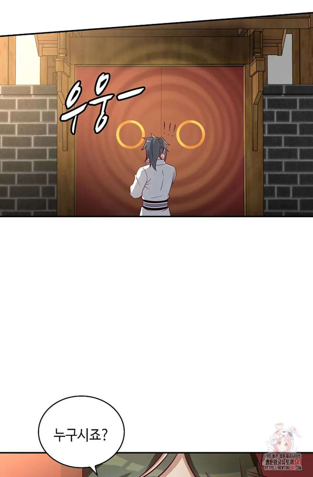 무련전봉 1283화 57