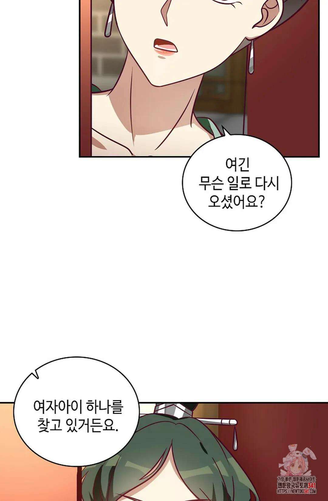 무련전봉 1283화 61