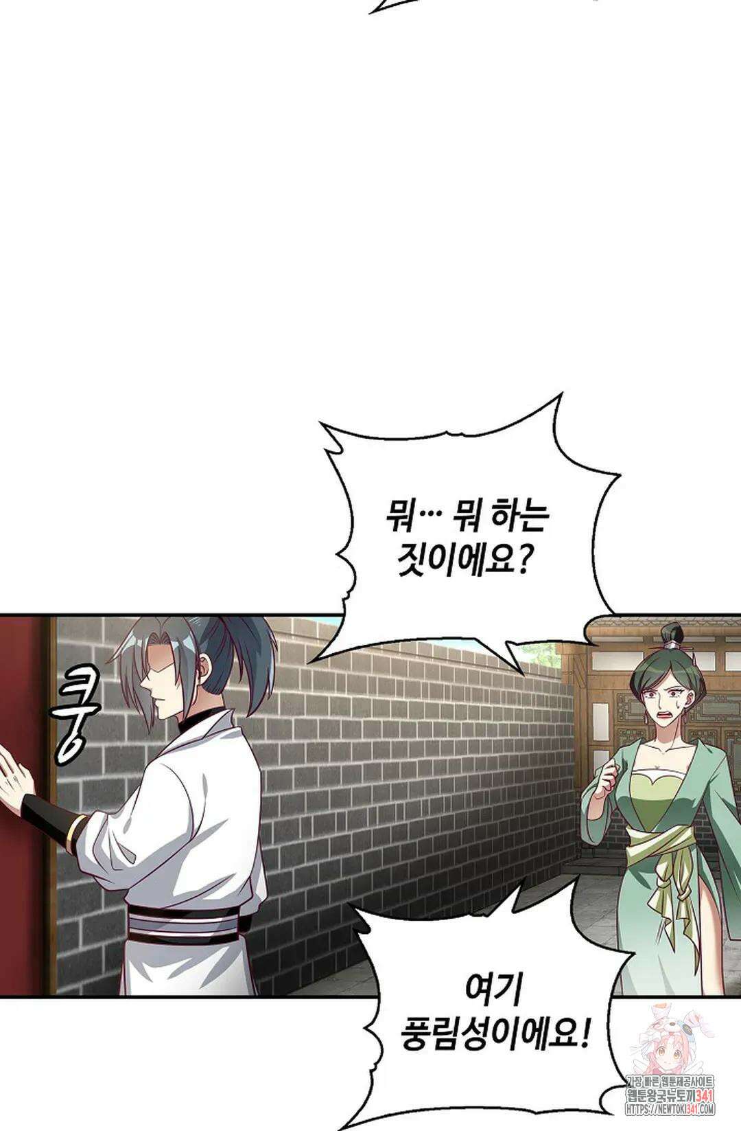 무련전봉 1283화 65