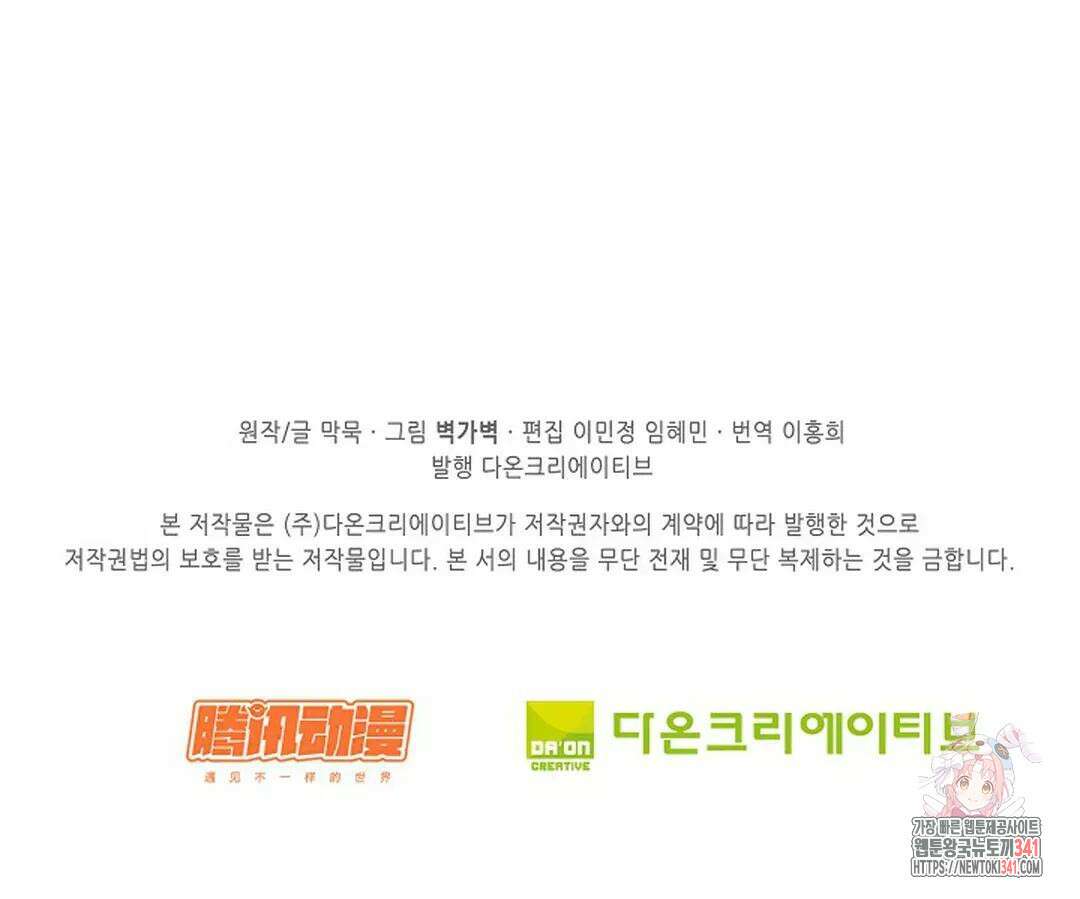 무련전봉 1283화 69