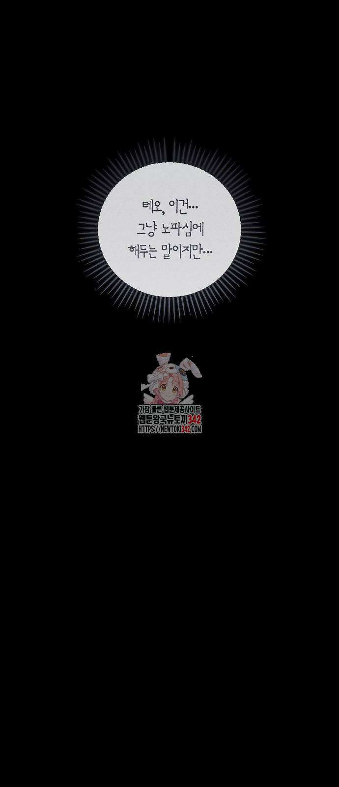 나를 미워하던 남편이 기억을 잃었다 48화 1
