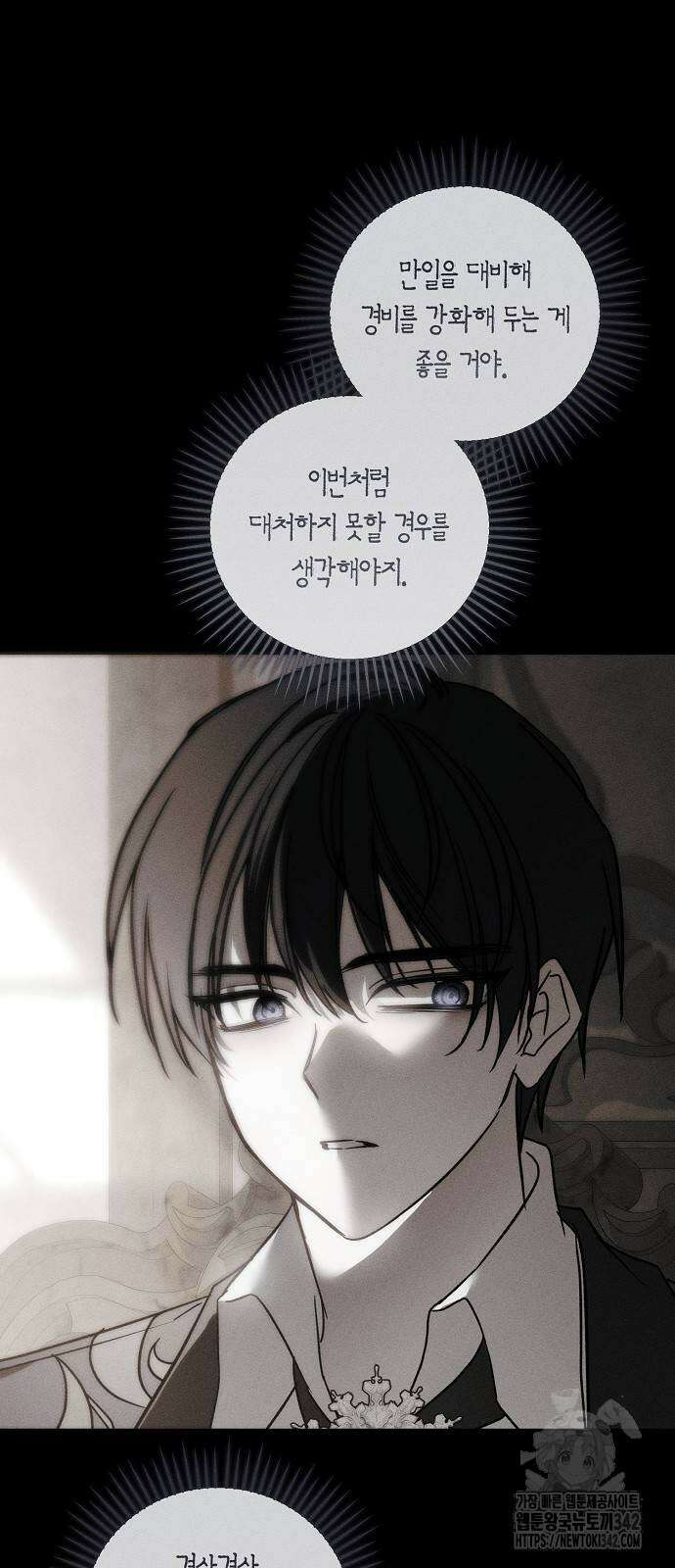 나를 미워하던 남편이 기억을 잃었다 48화 3