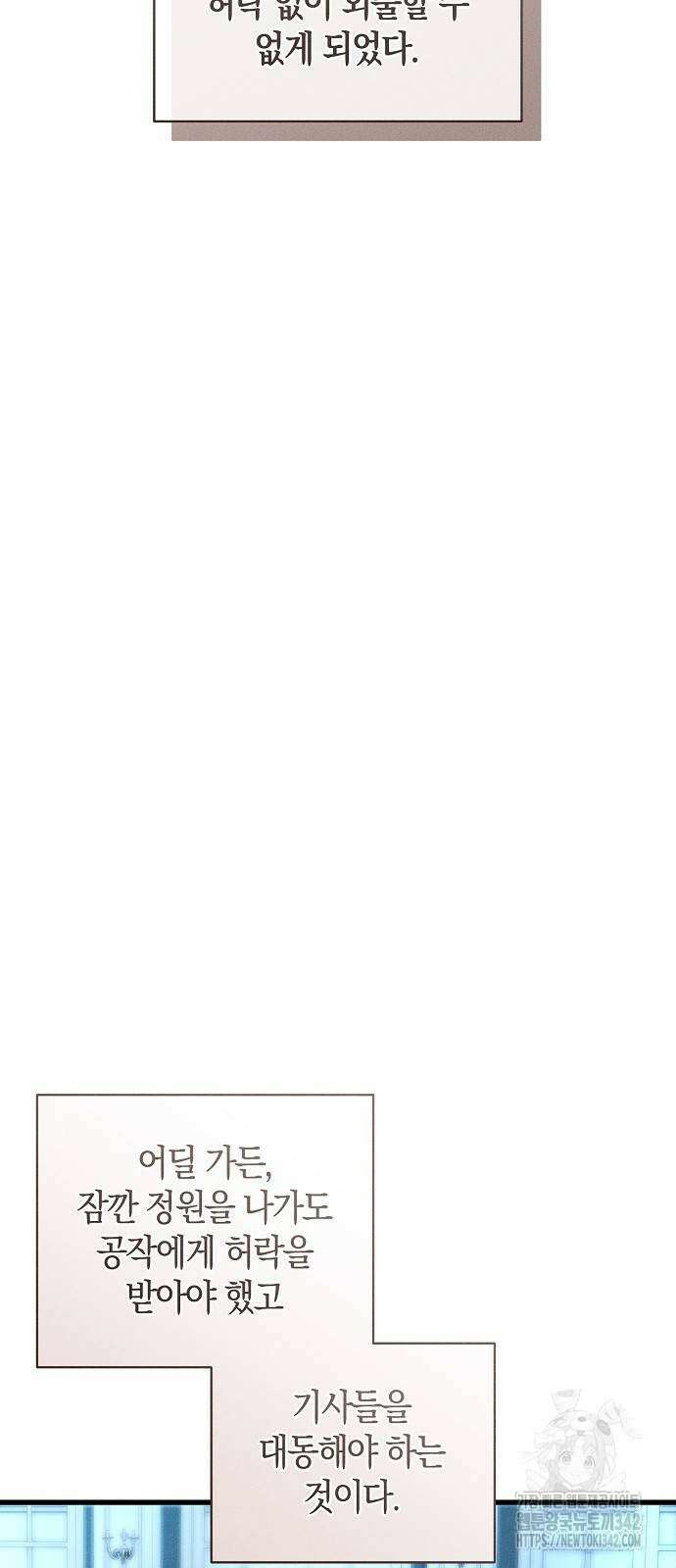 나를 미워하던 남편이 기억을 잃었다 48화 10
