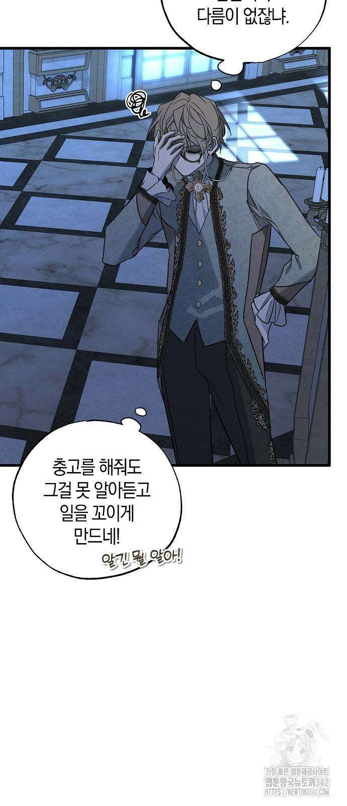 나를 미워하던 남편이 기억을 잃었다 48화 12