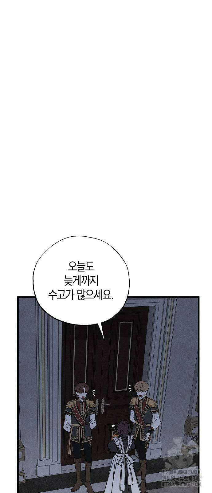 나를 미워하던 남편이 기억을 잃었다 48화 20
