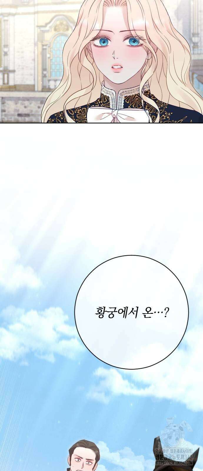 흑화한 노예남을 길들였다 71화 6