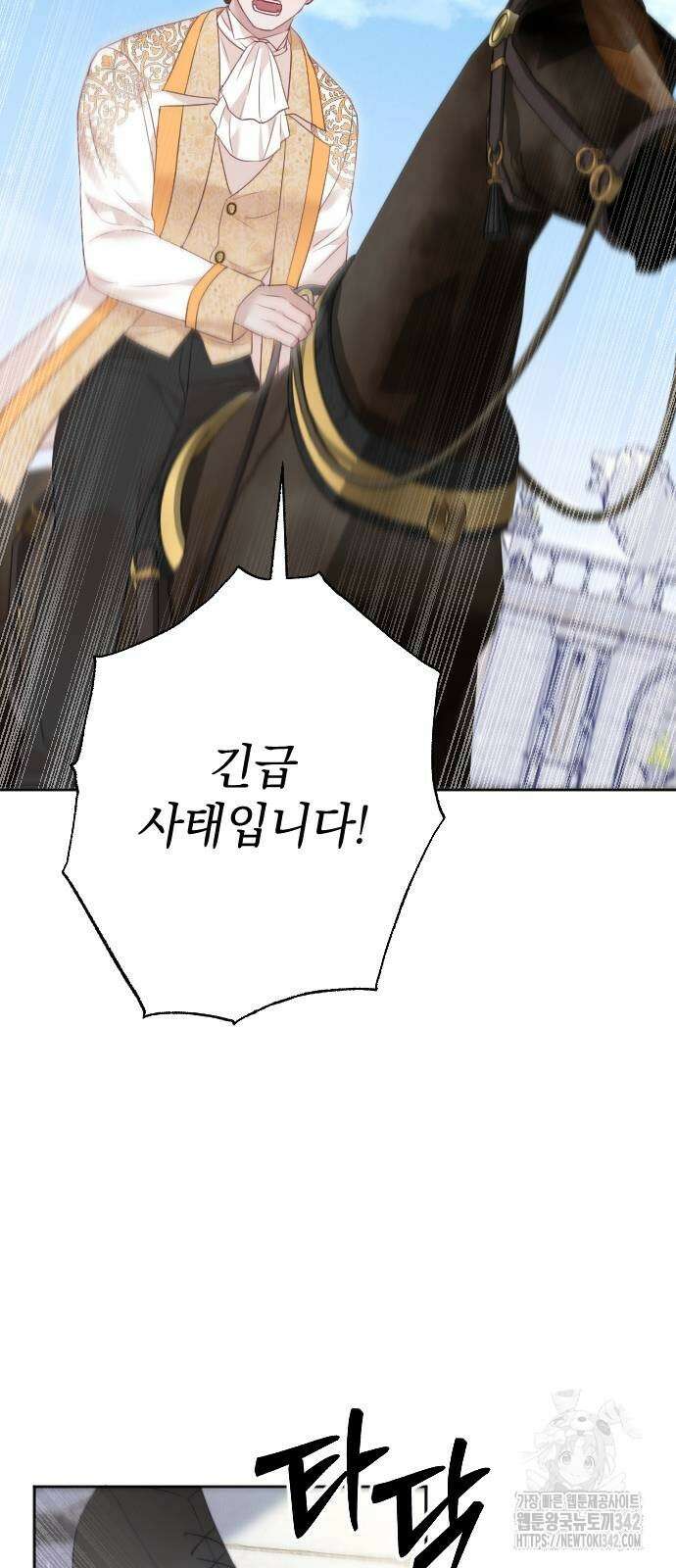 흑화한 노예남을 길들였다 71화 7