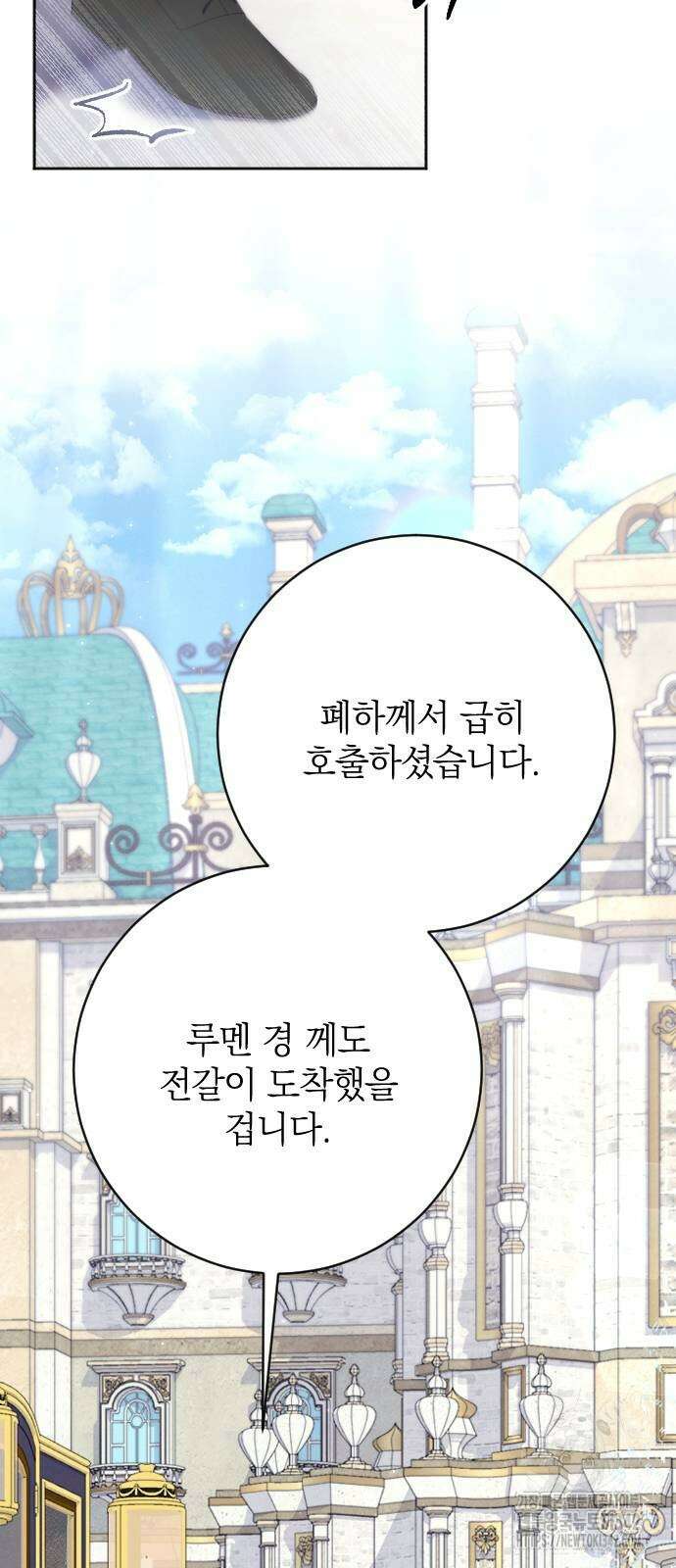 흑화한 노예남을 길들였다 71화 8