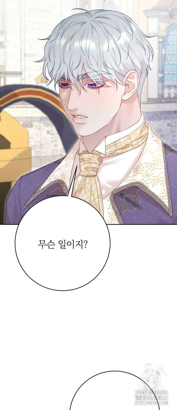 흑화한 노예남을 길들였다 71화 10