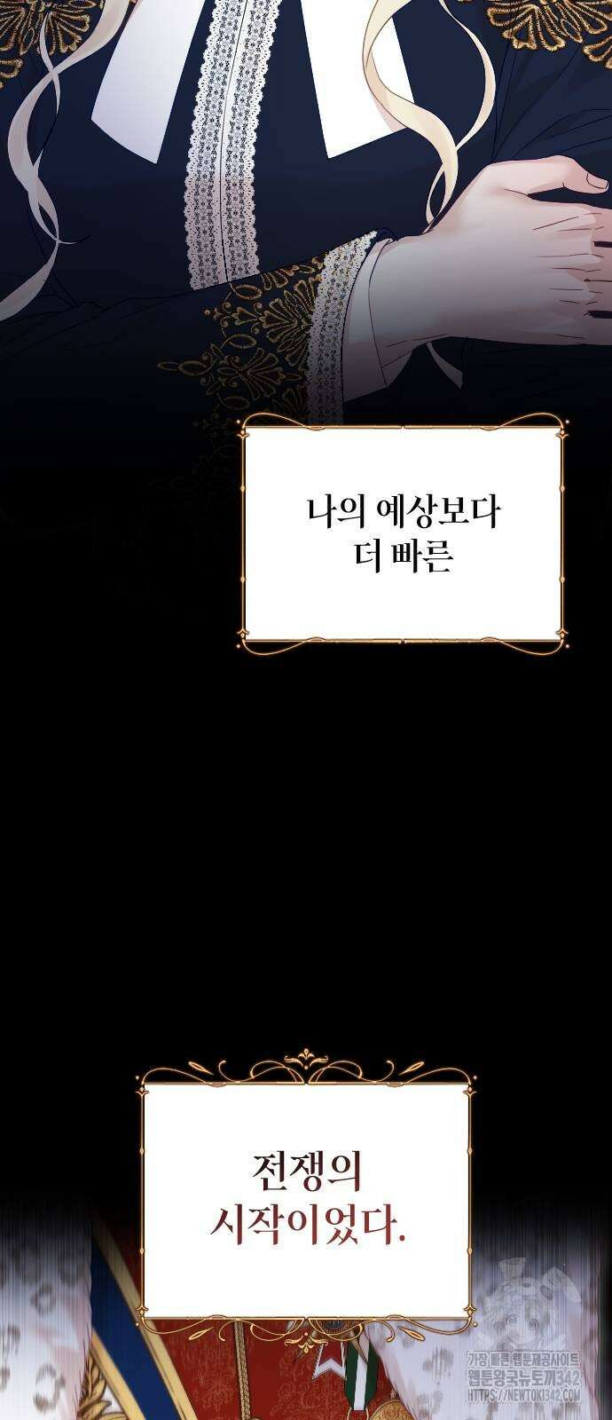 흑화한 노예남을 길들였다 71화 14