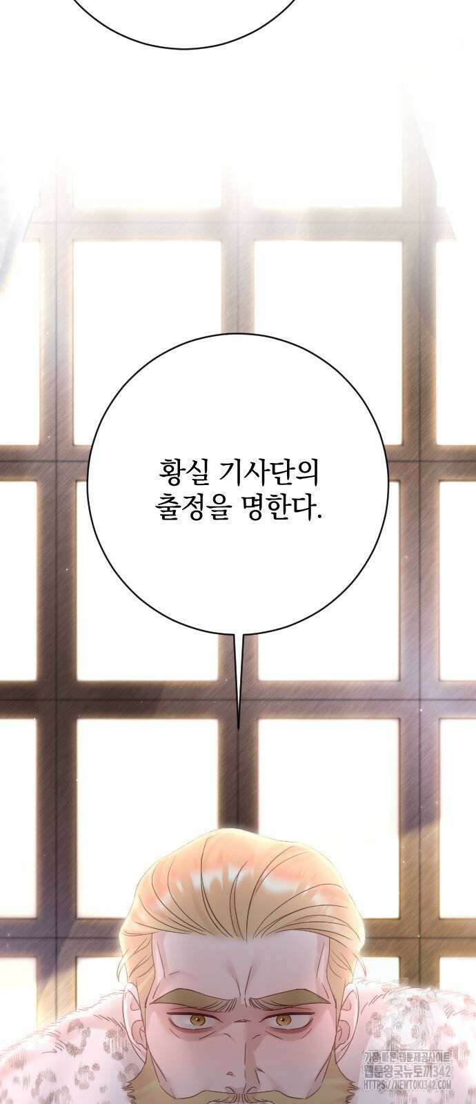 흑화한 노예남을 길들였다 71화 16