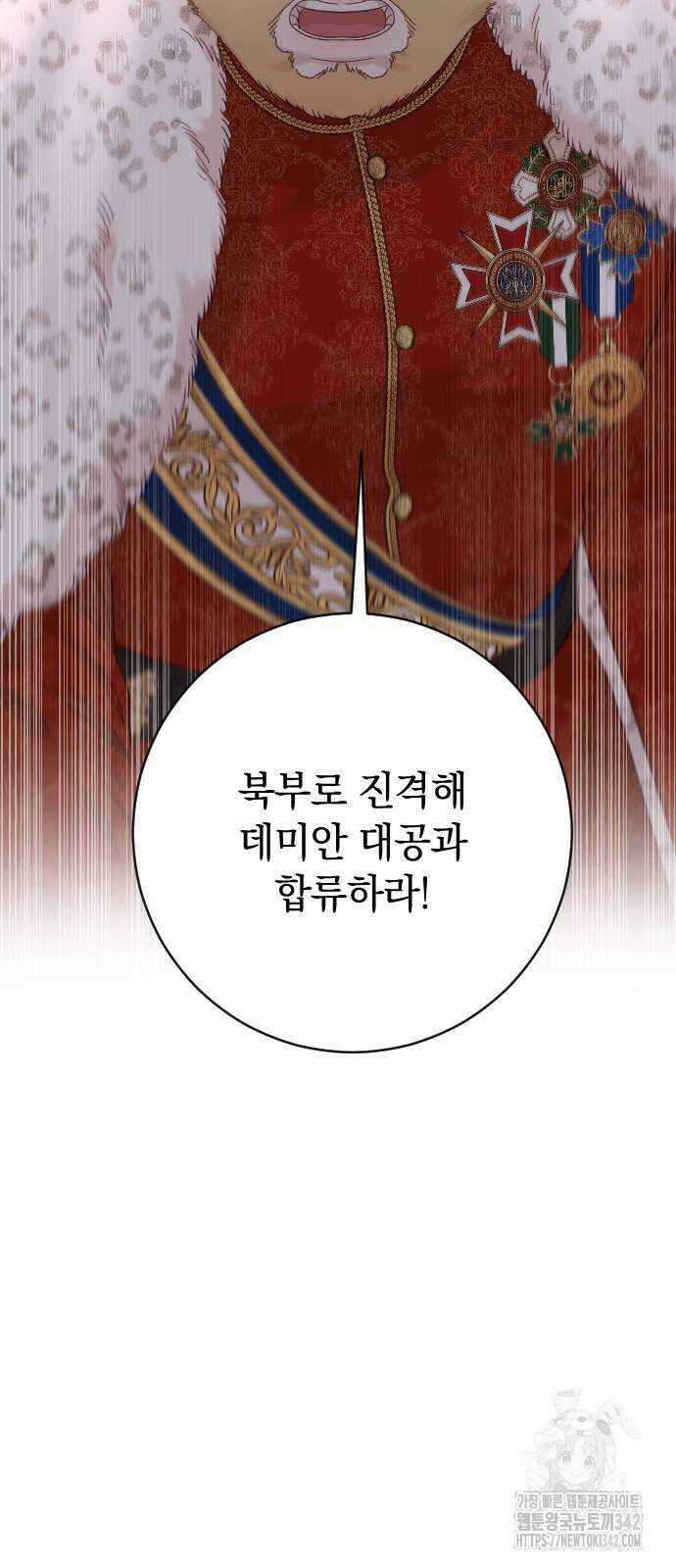 흑화한 노예남을 길들였다 71화 17