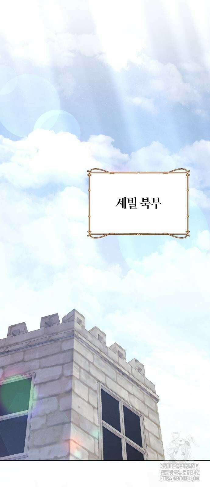 흑화한 노예남을 길들였다 71화 19