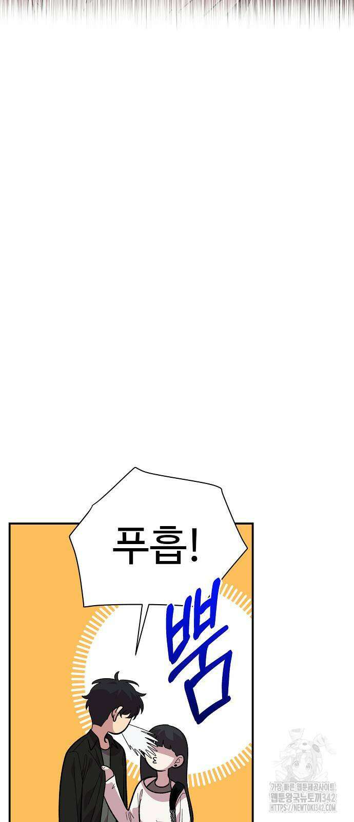 소꿉친구 컴플렉스 16화 7