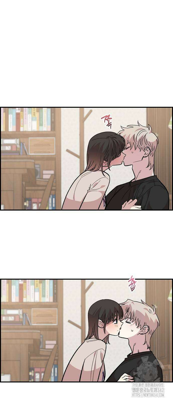 소꿉친구 컴플렉스 24화 2