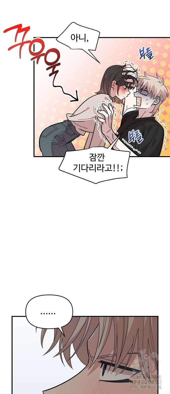 소꿉친구 컴플렉스 24화 7