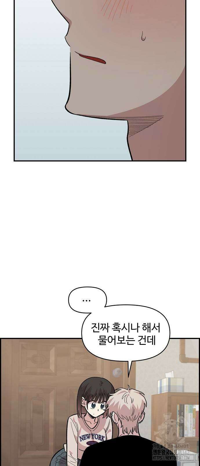 소꿉친구 컴플렉스 24화 8