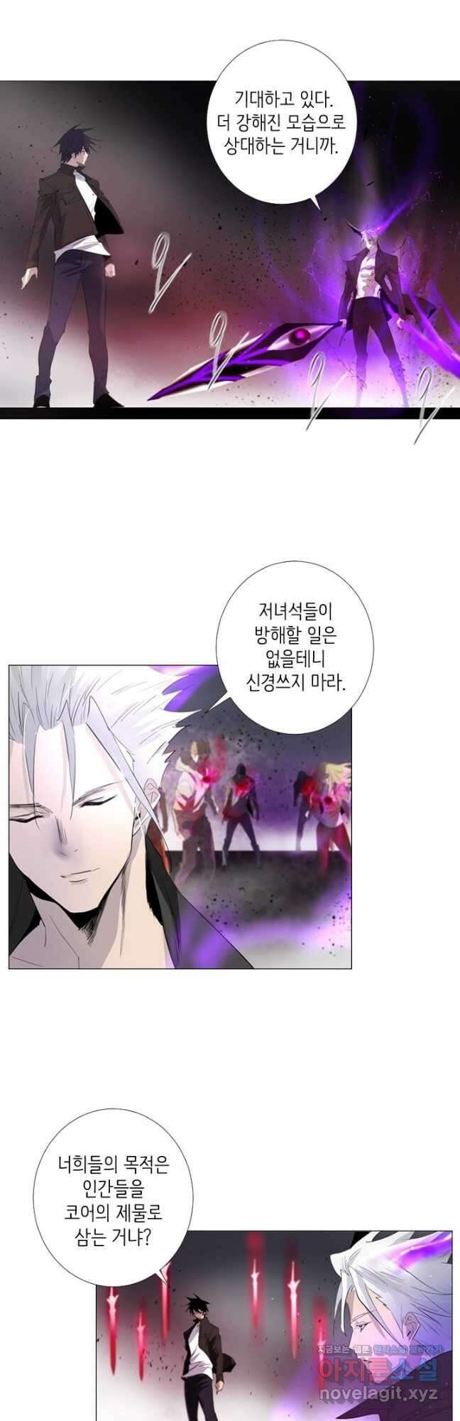 헤븐즈 소울 136화 2