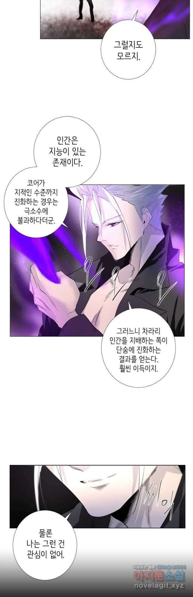 헤븐즈 소울 136화 3