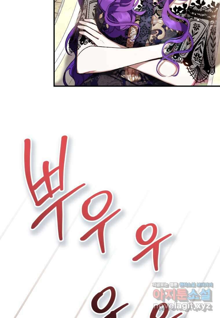 악녀라서 편하고 좋은데요? 56화 6