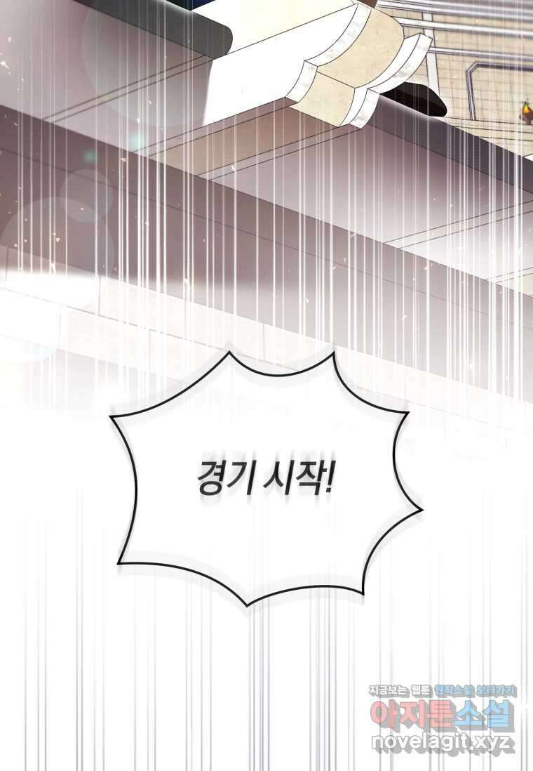 악녀라서 편하고 좋은데요? 56화 8