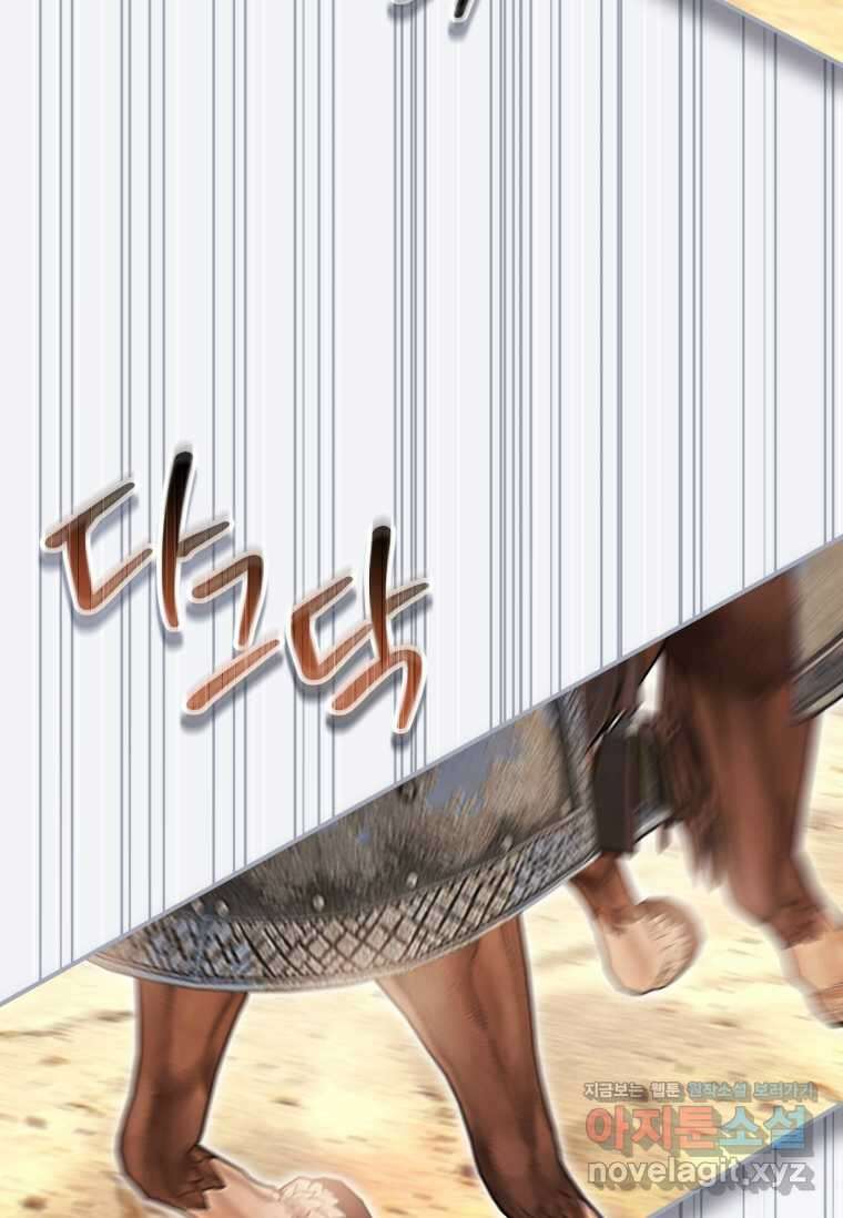 악녀라서 편하고 좋은데요? 56화 10