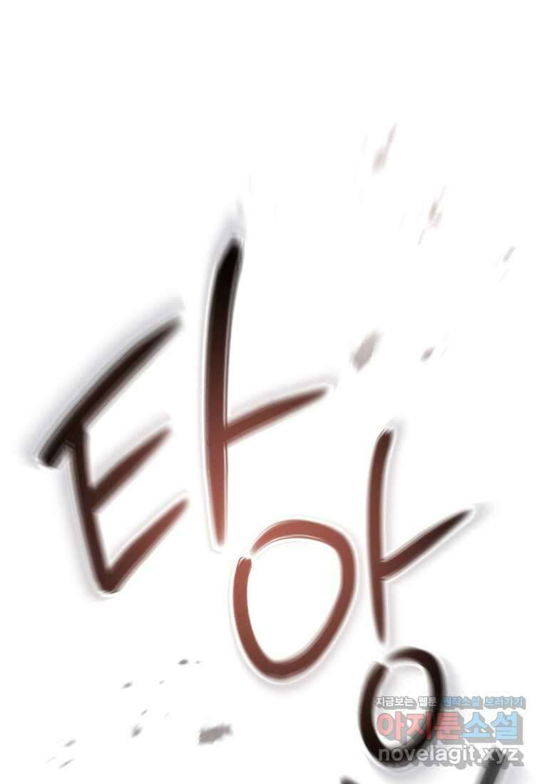 악녀라서 편하고 좋은데요? 56화 12