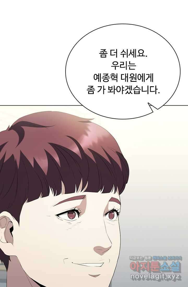 닥터 최태수 시즌5 27화 5