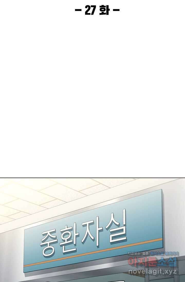 닥터 최태수 시즌5 27화 9