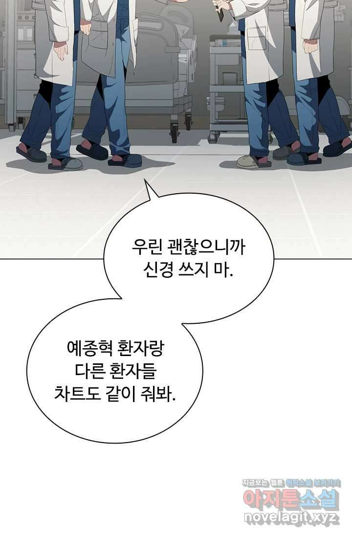 닥터 최태수 시즌5 27화 11