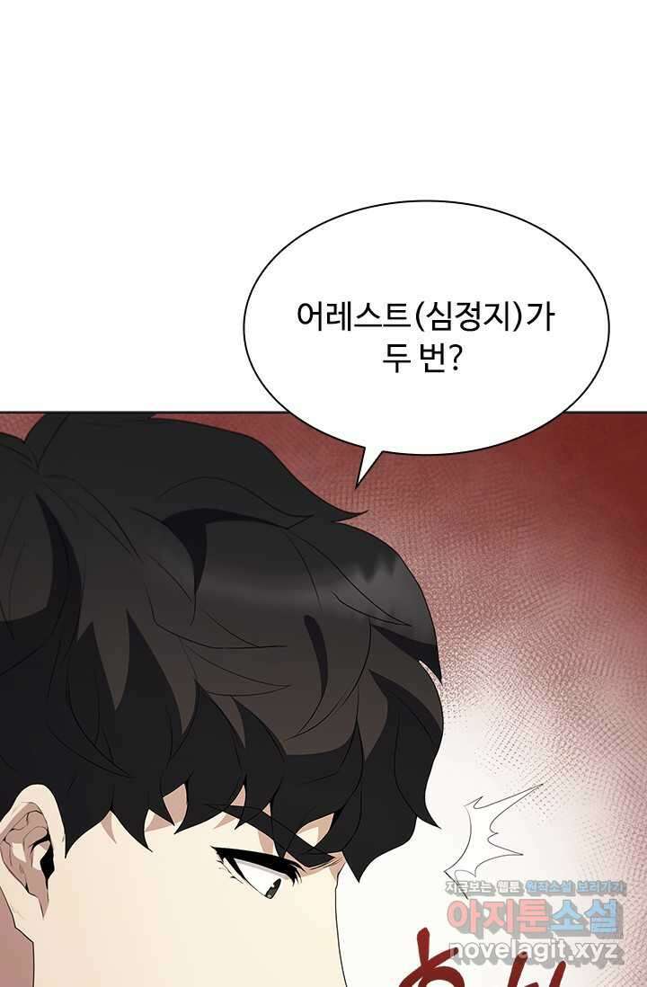 닥터 최태수 시즌5 27화 13
