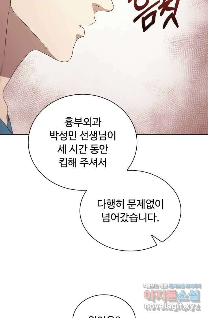 닥터 최태수 시즌5 27화 14