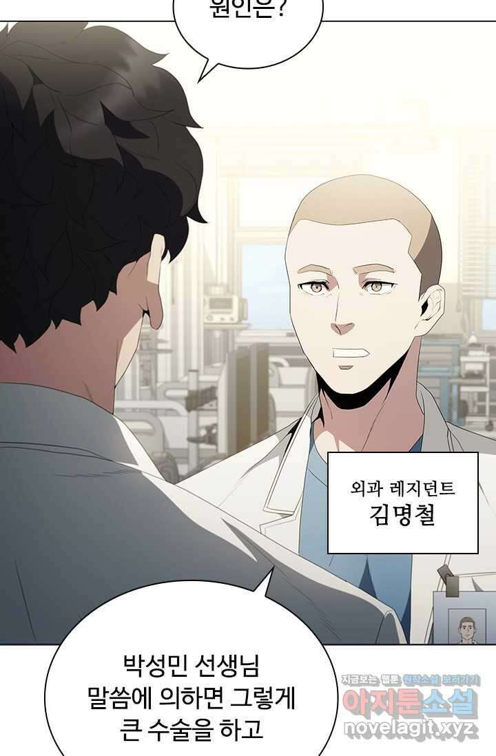 닥터 최태수 시즌5 27화 15