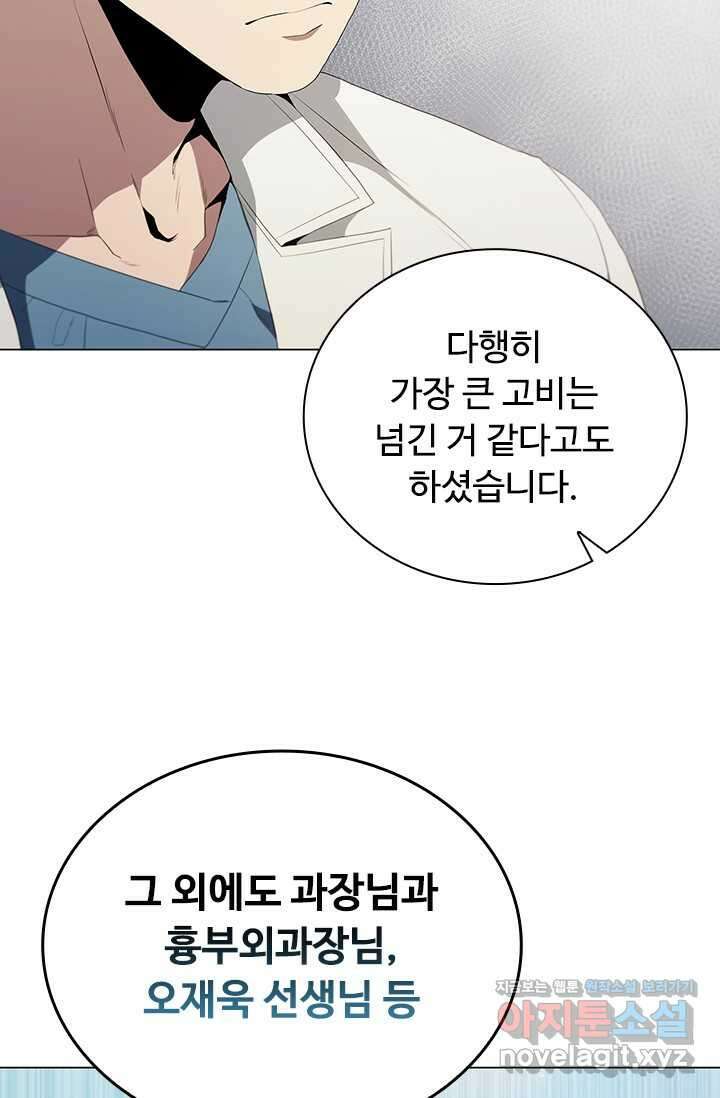 닥터 최태수 시즌5 27화 17