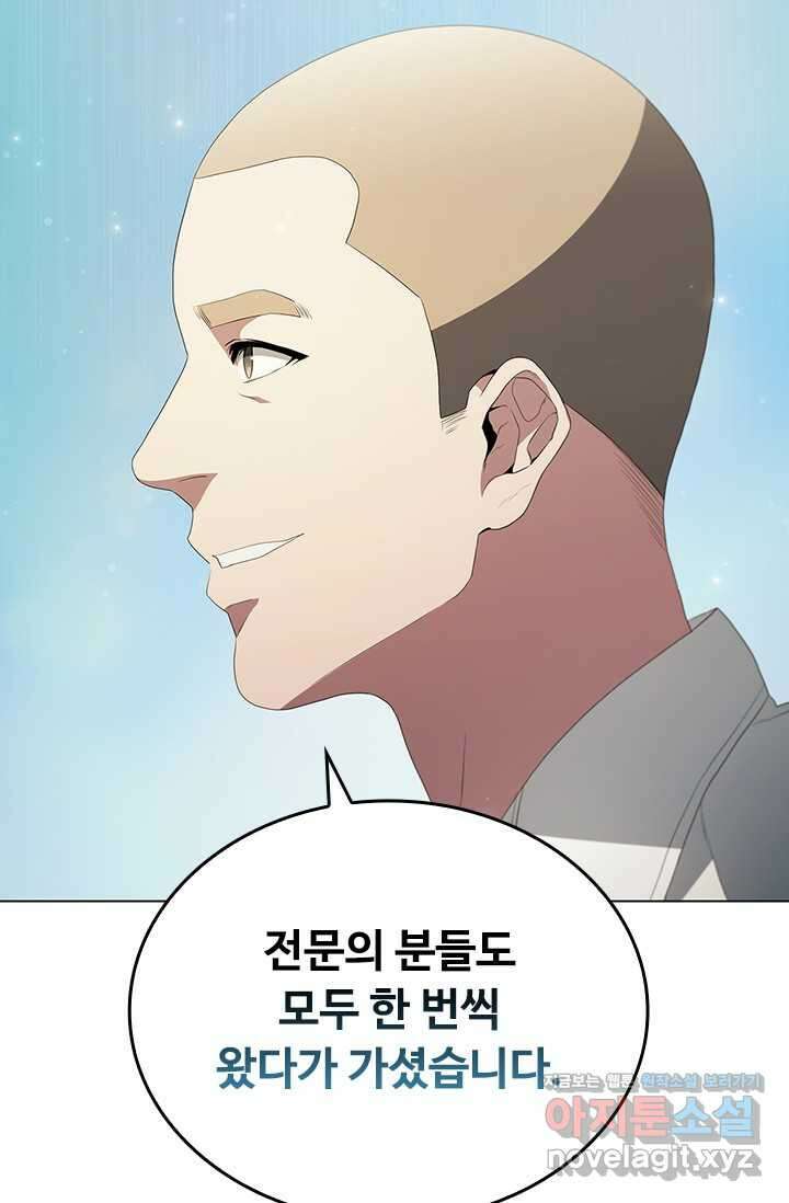 닥터 최태수 시즌5 27화 19
