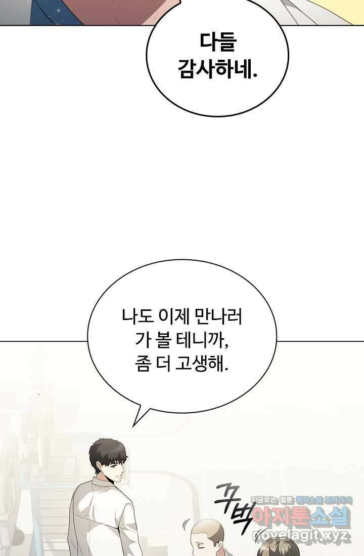 닥터 최태수 시즌5 27화 21