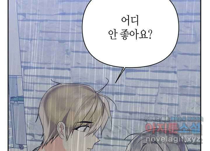 아카시아 43화 6