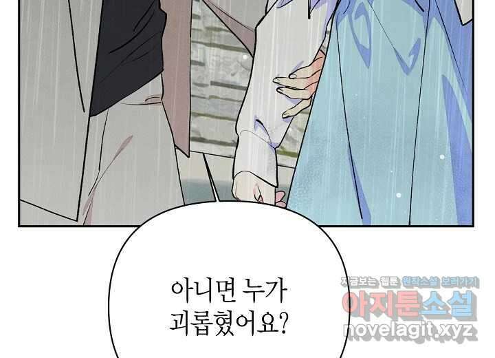 아카시아 43화 8