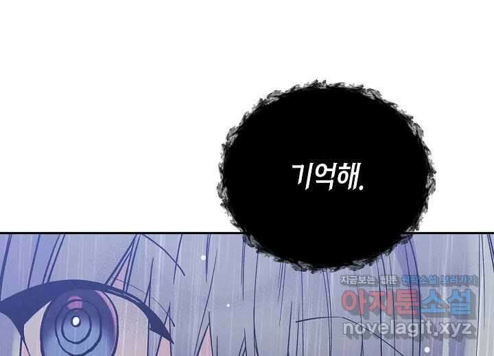아카시아 43화 13