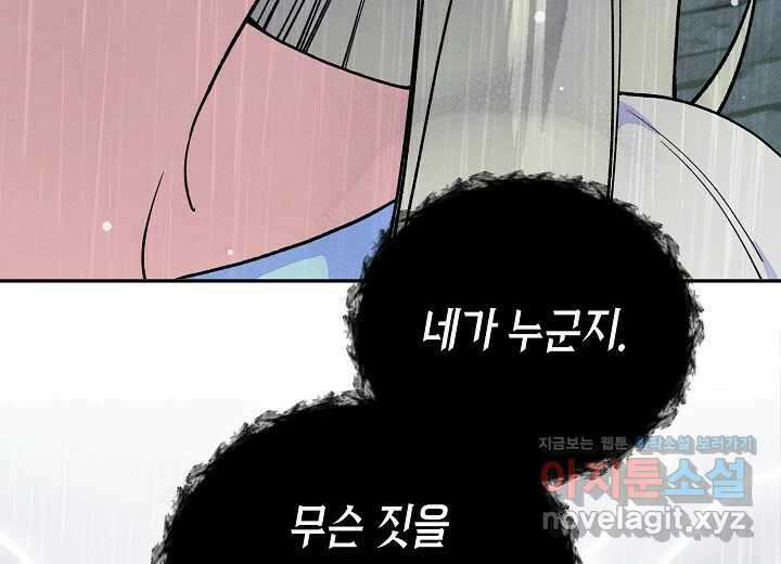 아카시아 43화 15
