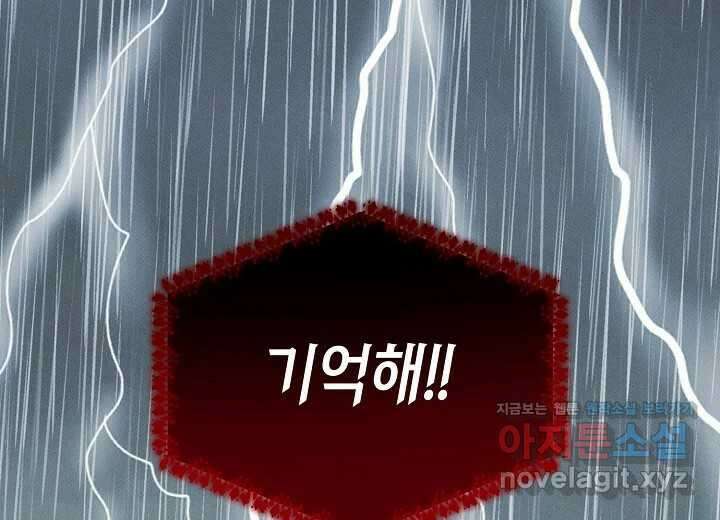 아카시아 43화 18