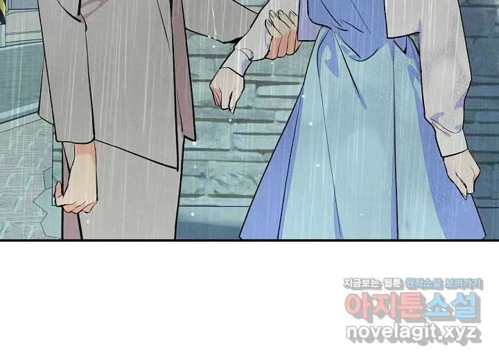 아카시아 43화 23