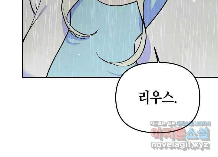 아카시아 43화 26