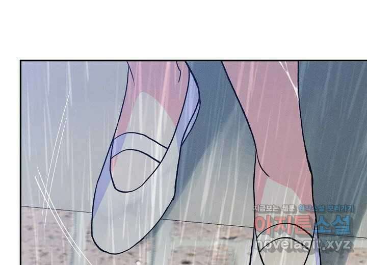 아카시아 43화 30