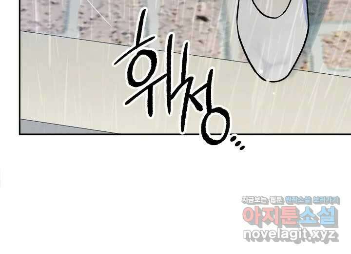 아카시아 43화 31