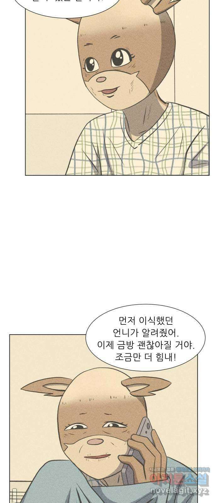 닥터앤닥터 병원일기 71화 동행2 7