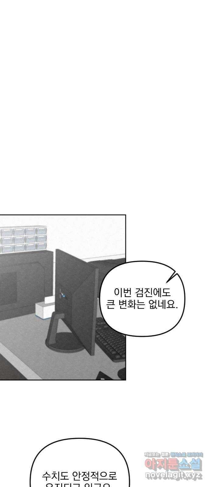 사랑아, 영원해! 41화 1
