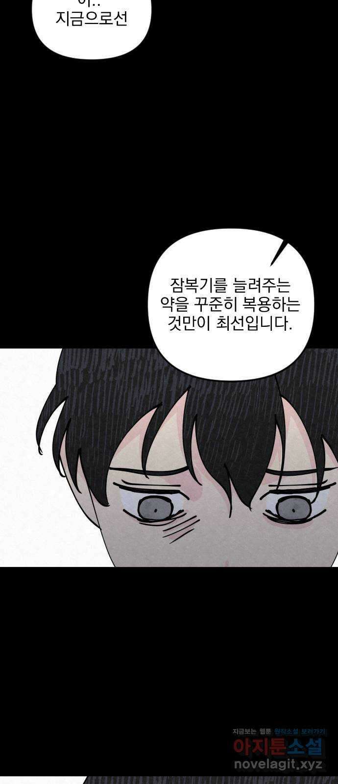 사랑아, 영원해! 41화 7
