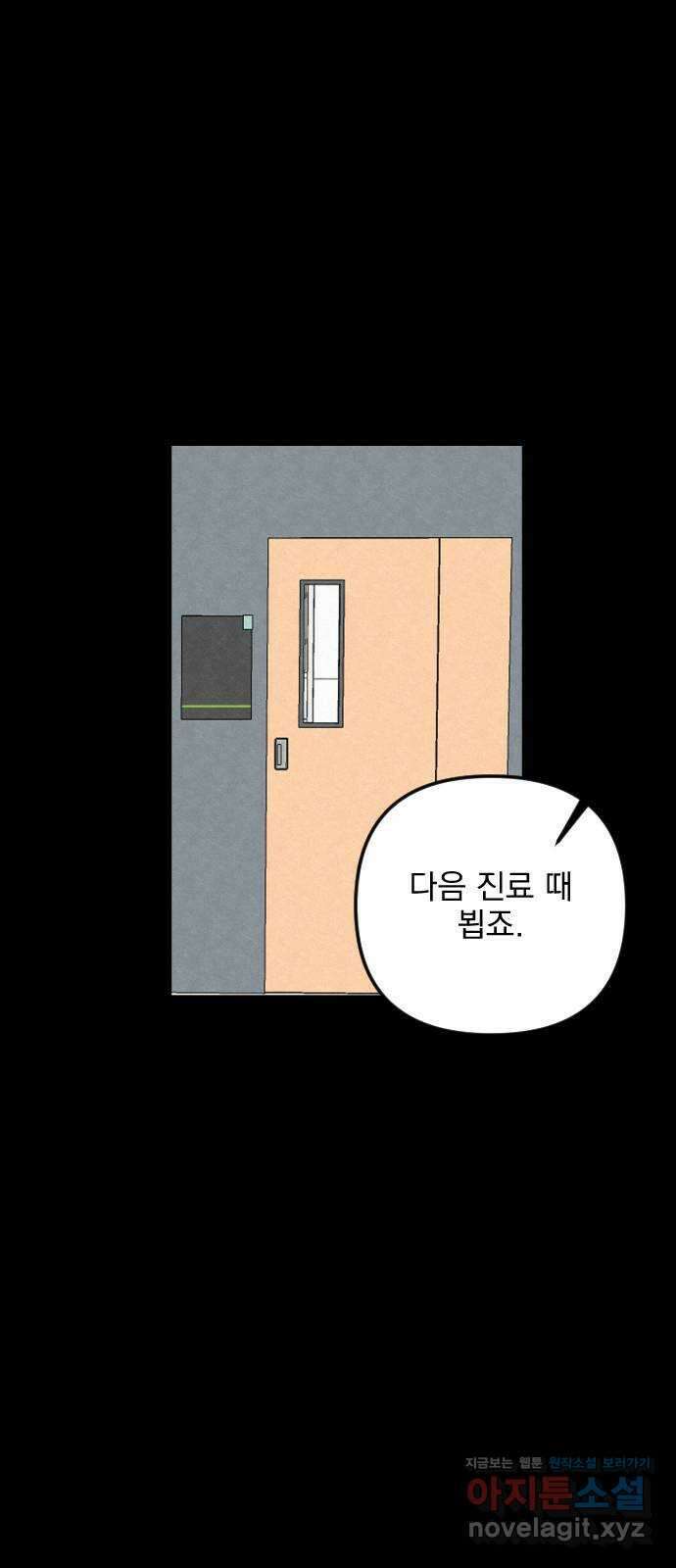 사랑아, 영원해! 41화 11