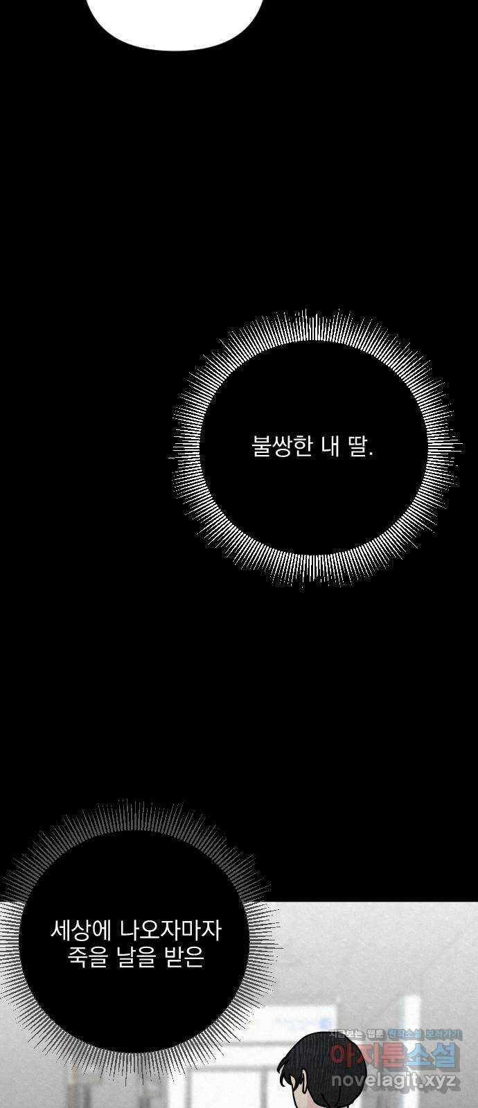 사랑아, 영원해! 41화 16